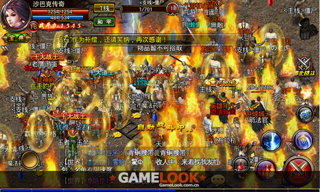 盛大正版传奇手游[沙巴克传奇]登顶付费榜'游戏