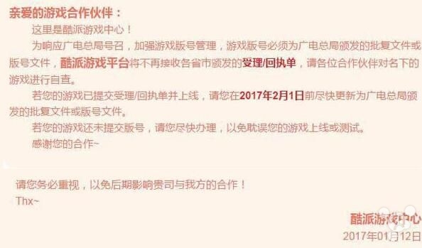 版号新规，净化还是遏制？[多图]图片1