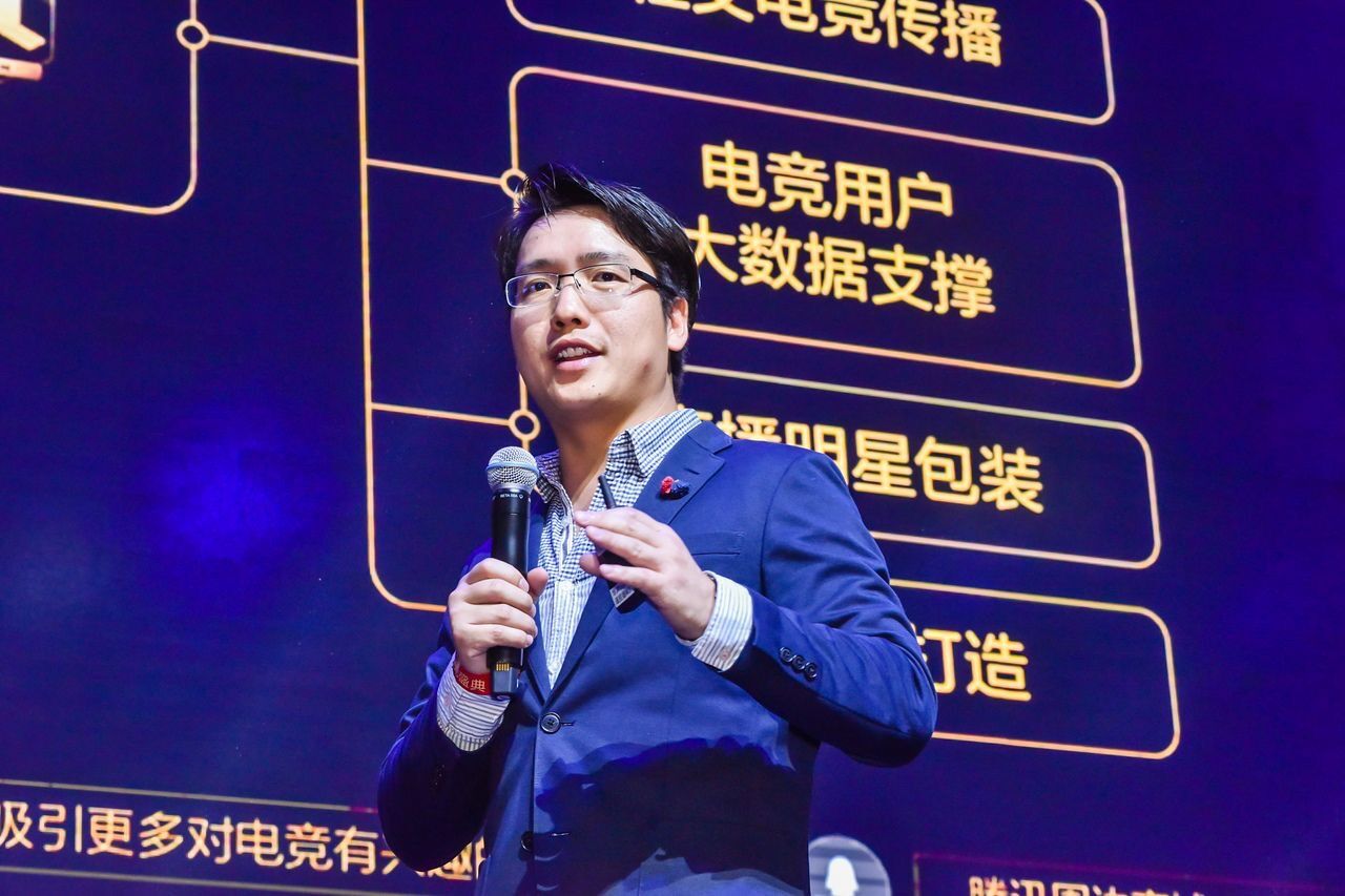 腾讯刘宪凯：立志成就每一个电竞梦想[图]图片1