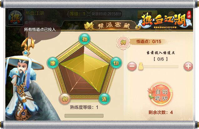 热血江湖自创武功优_热血江湖剑客自创武功_热血江湖剑自创武功