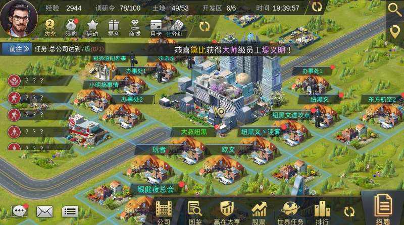 引领游戏新体验 经典页游IP《商业大亨》打造商战SLG新玩法