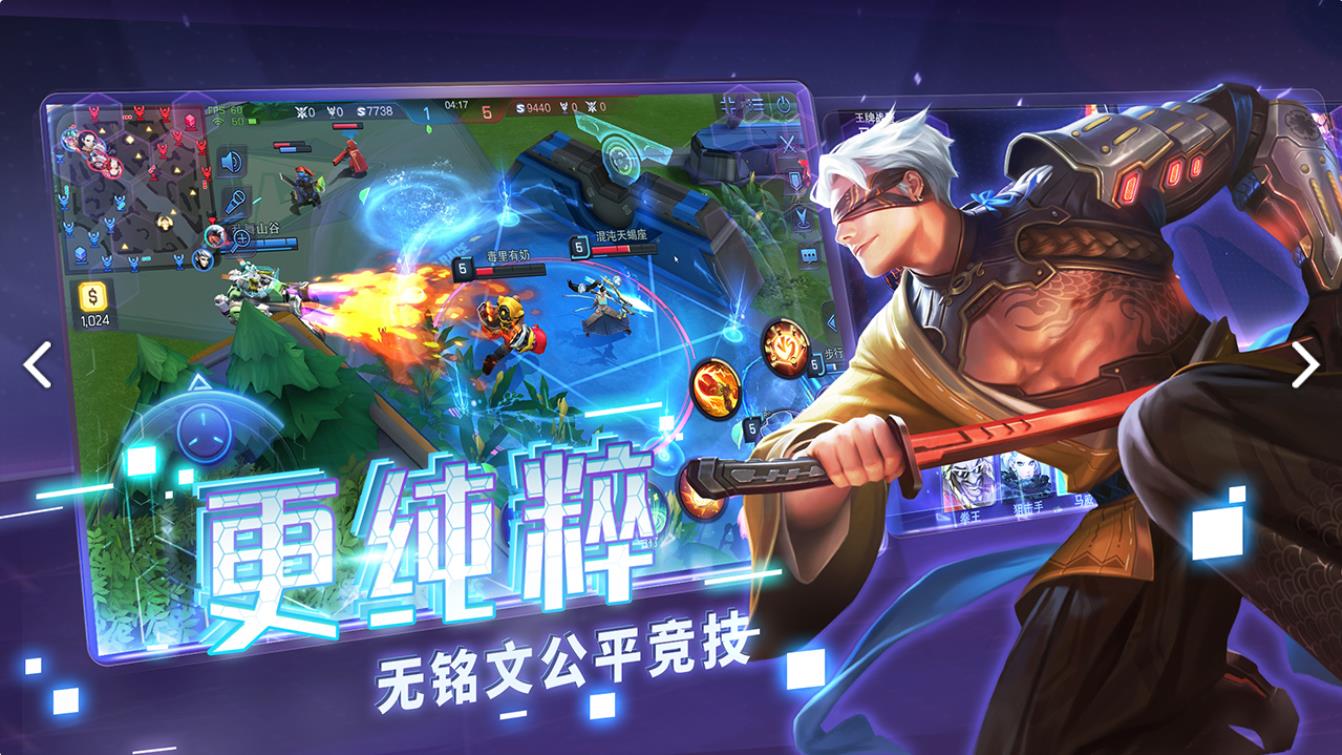 猪厂向鹅厂发起终极挑战!网易连发4款MOBA手游围殴《王者荣耀》