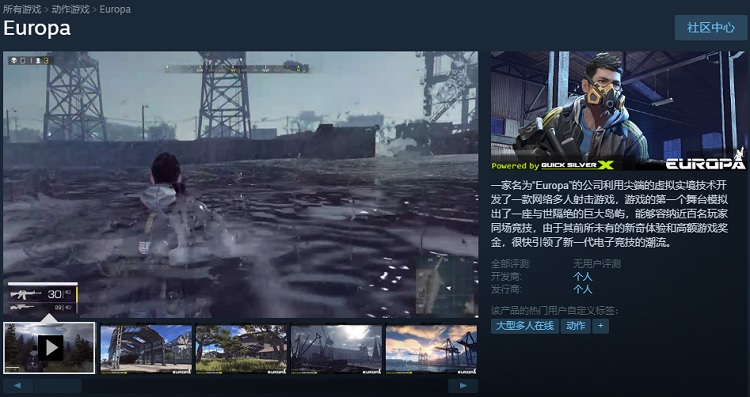 Europa_Steam.jpg