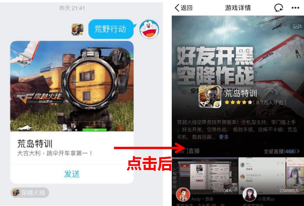 手Q弹竞品广告,网易腾讯险冲突:腾讯及时收手,竞争需公平理智