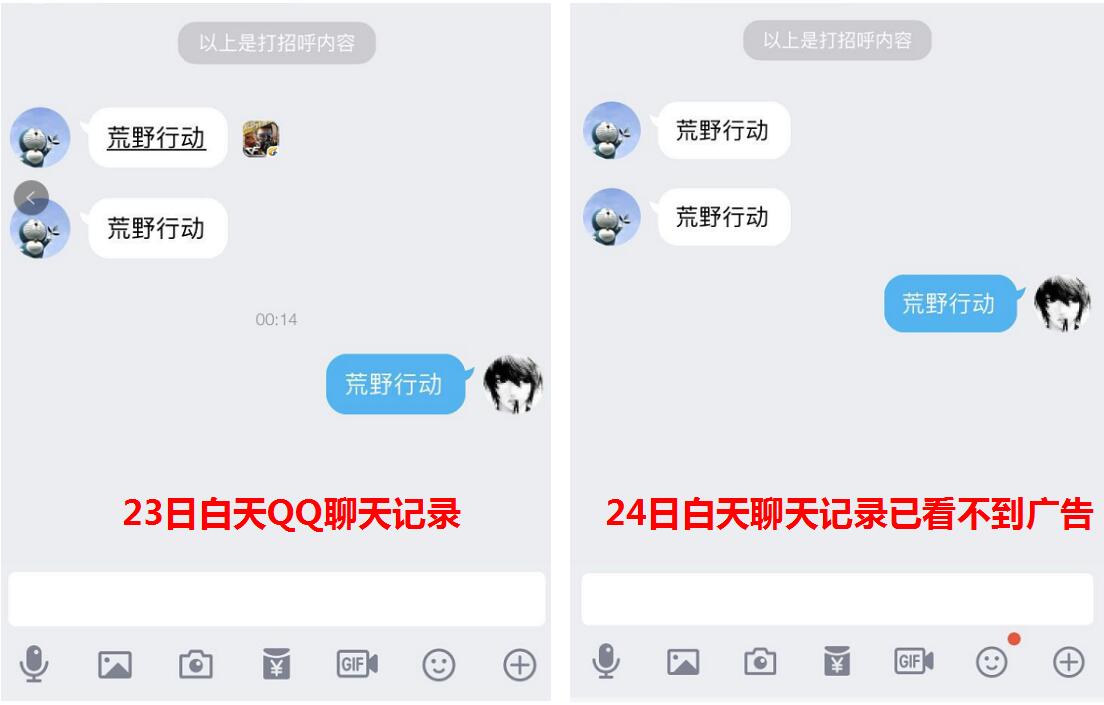 手Q弹竞品广告,网易腾讯险冲突:腾讯及时收手,竞争需公平理智