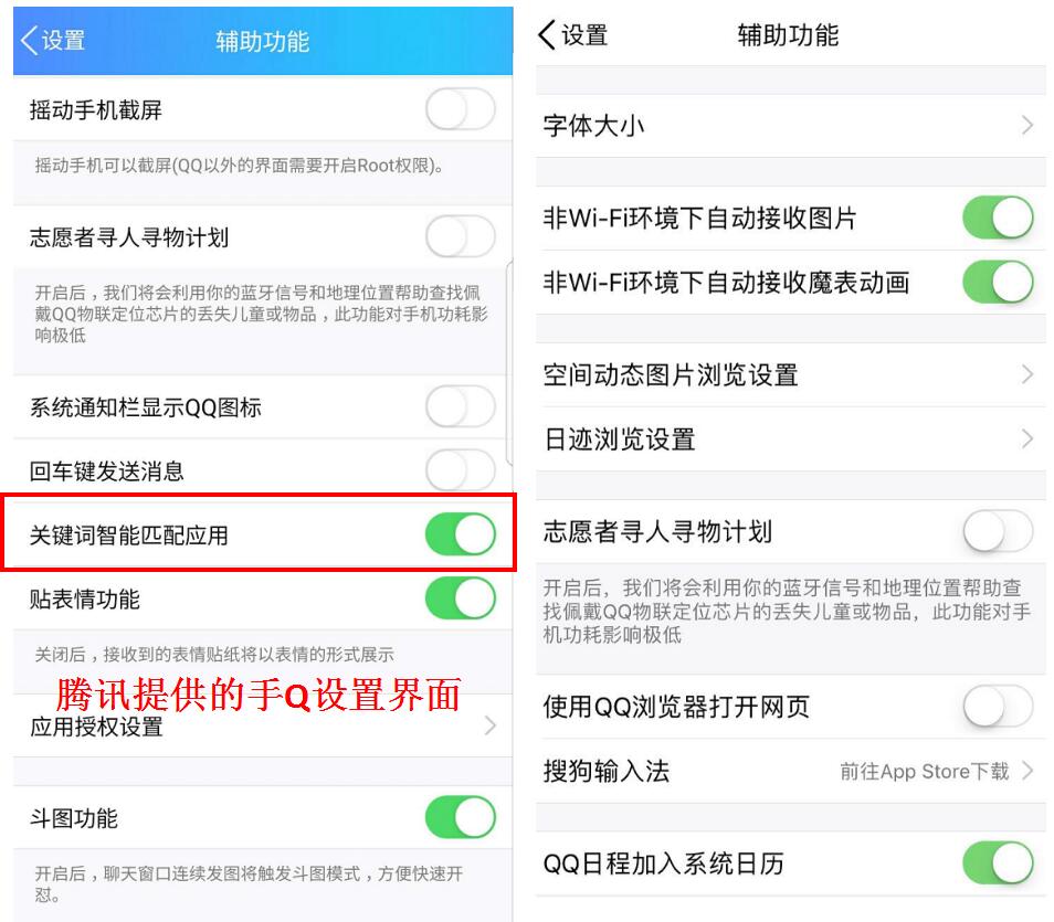 手Q弹竞品广告,网易腾讯险冲突:腾讯及时收手,竞争需公平理智