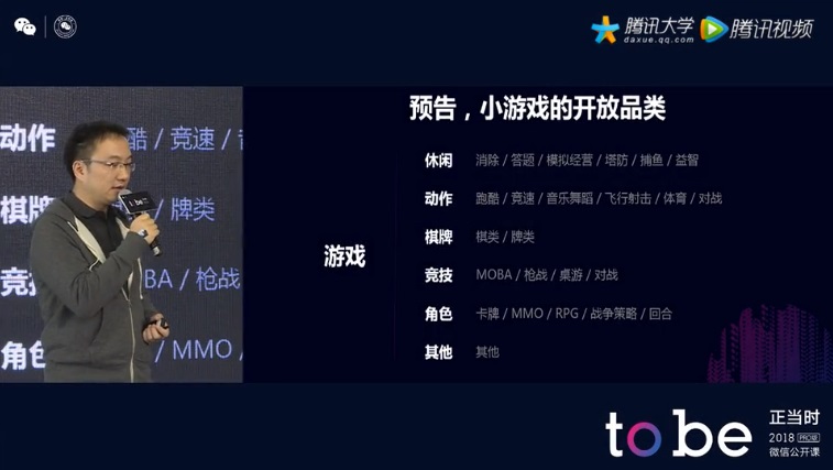 李卿详解小游戏规则:依靠分享导流平均30%,最强能力是关系链!