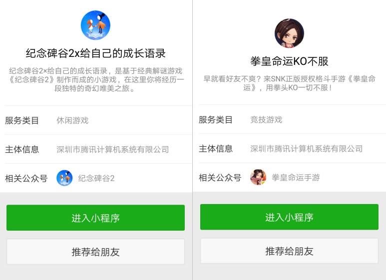 微信小游戏排行榜出炉:棋牌失灵,独立小游戏自传播走红