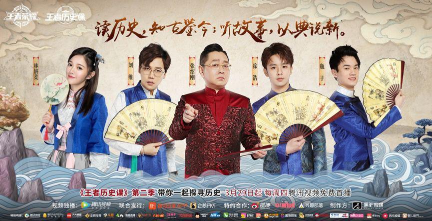 《王者历史课》国民游戏又提供了什么样的文创