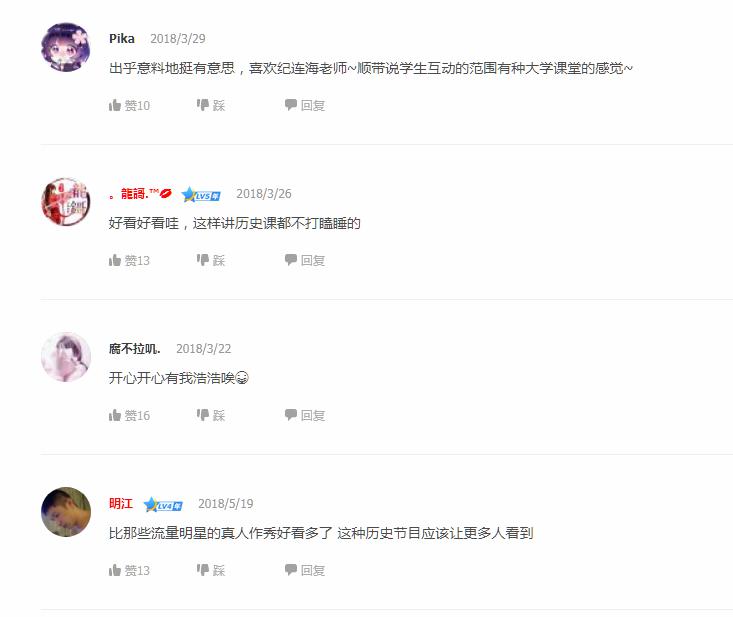 《王者历史课》国民游戏又提供了什么样的文创