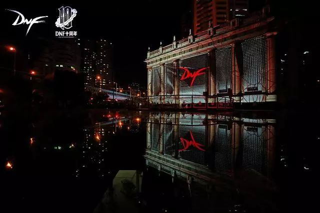 让情感永恒流转:DNF十周年,腾讯都做了什么