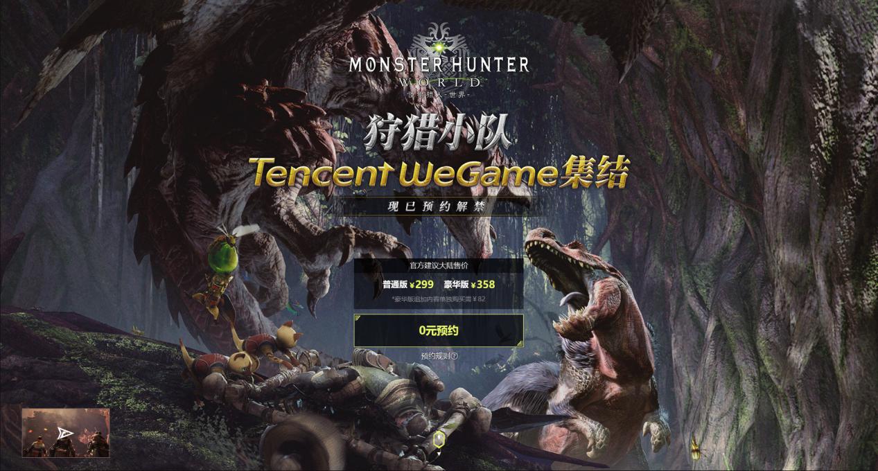 除了 怪物猎人世界 Wegame游戏之夜还有什么值得记住的 Gamelook 中国领先的游戏产业媒体