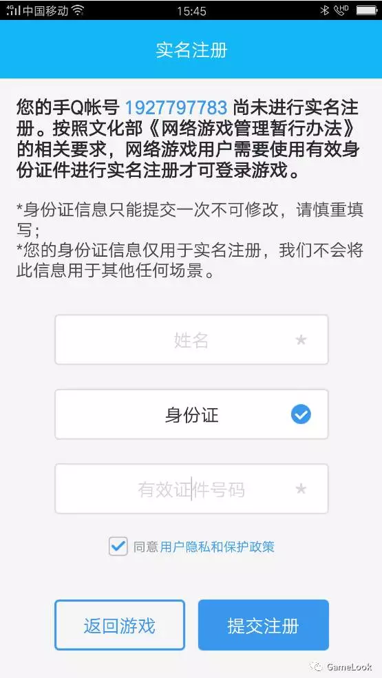 玩家太多也有烦恼?王者荣耀应保护未成年人尽社会责任