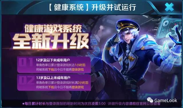 玩家太多也有烦恼?王者荣耀应保护未成年人尽社会责任