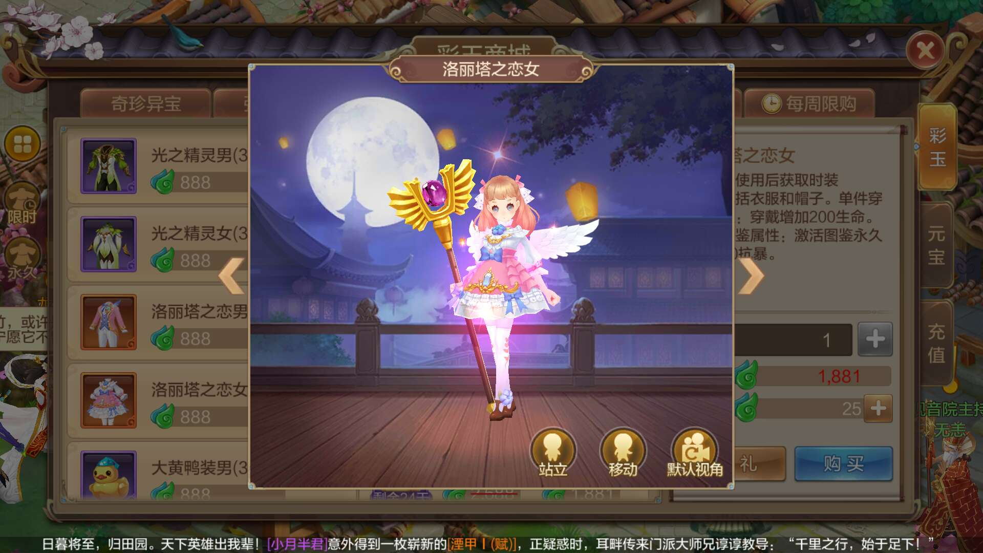 《自由幻想》手游制作人俞超:坚守爱与初心,方得始终