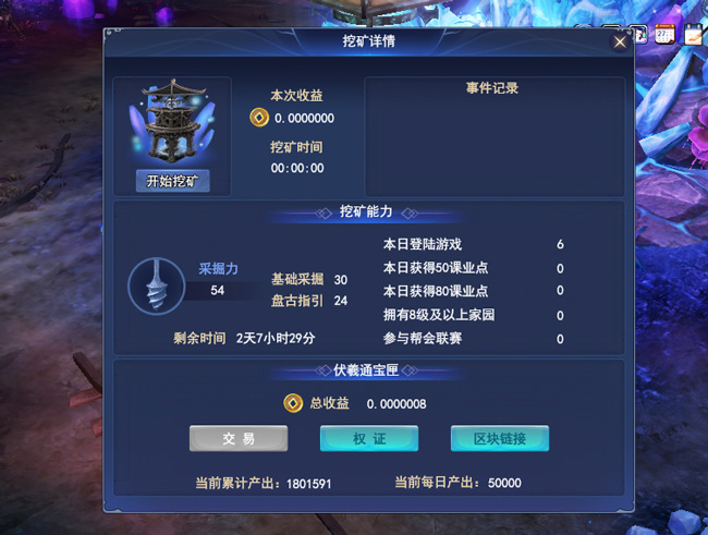 fuxi-mine-xqn.jpg