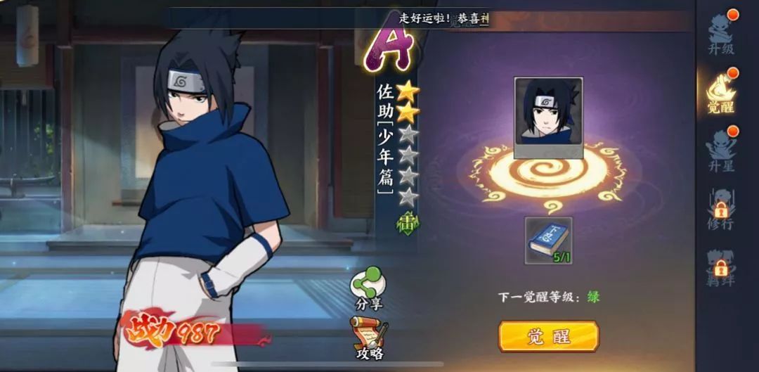 火影忍者官方IP有哪些 hyrz003.jpg