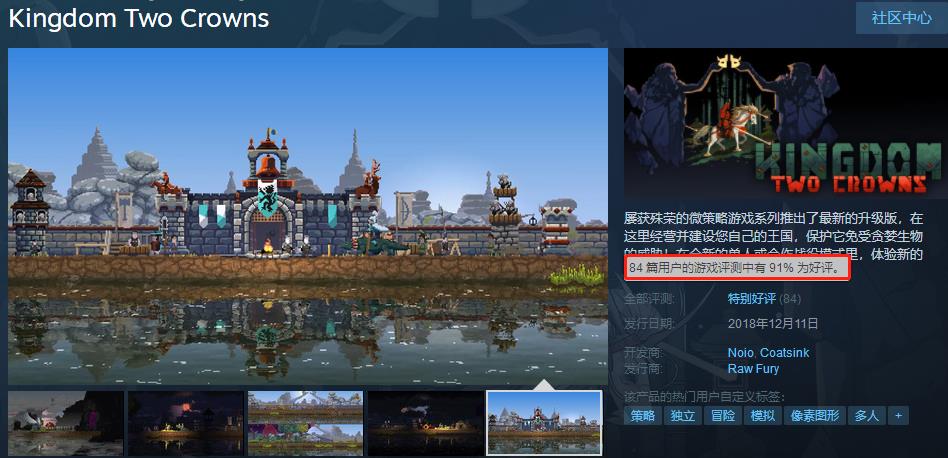 steam好评率91:轻rts游戏《王国:双冠》一天进steam畅销前十
