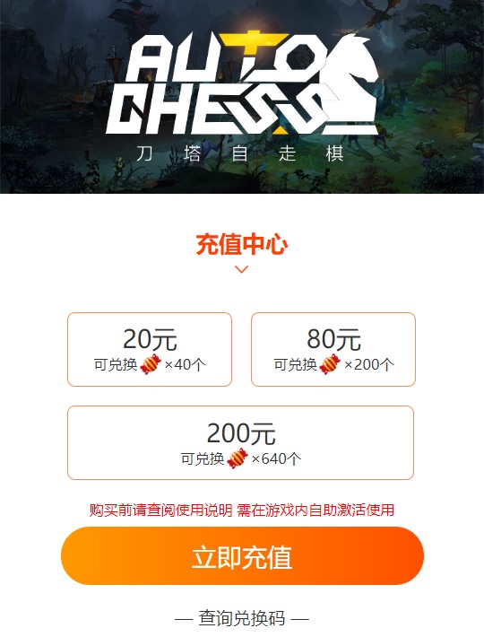 DOTA-Auto-Chess-Pay.jpg