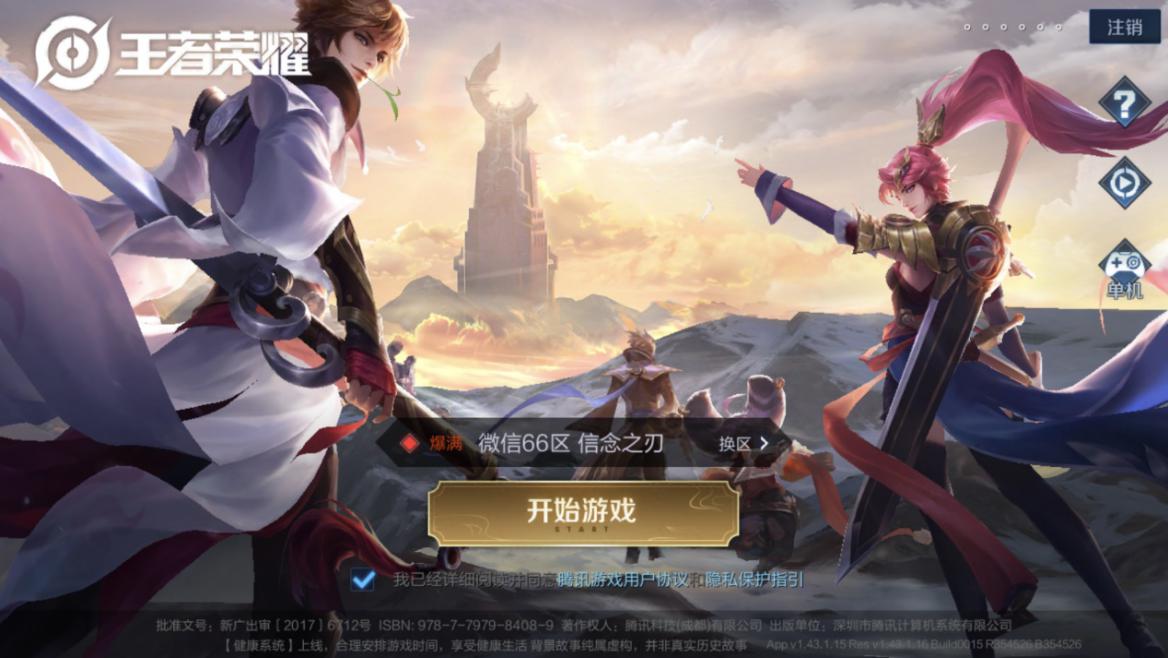 登录游戏，开始您的冒险之旅