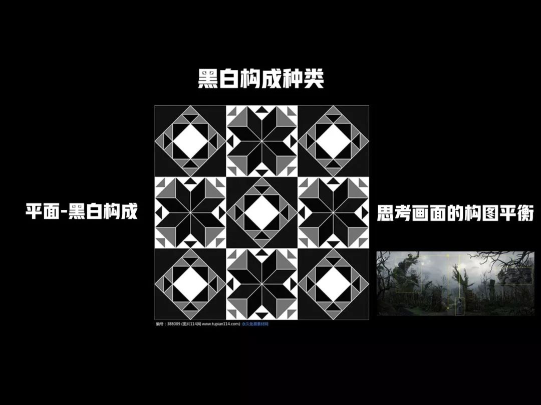 腾讯互动高级美术师黑白构成颜色厚涂该怎么用