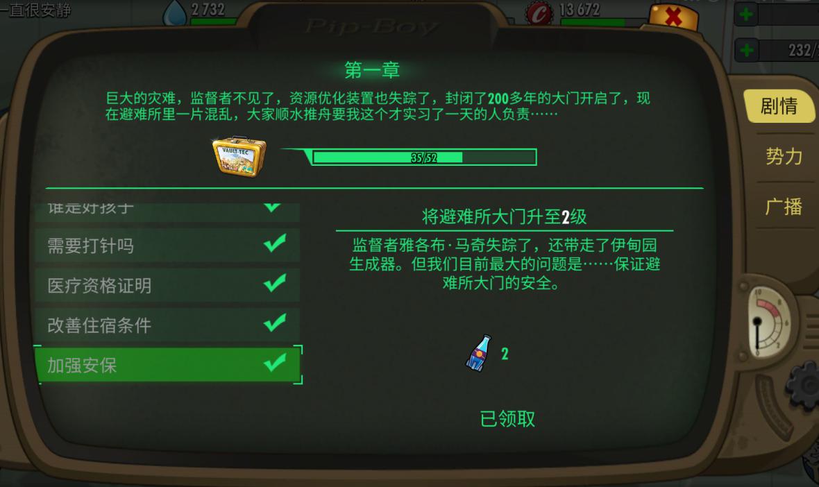 辐射ol人口_辐射避难所ol图片(2)