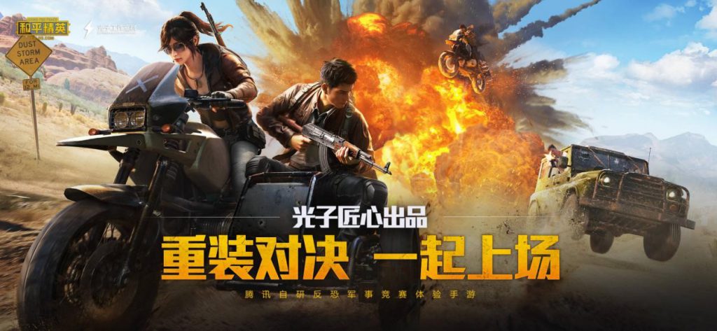 2019 Q3头部战术竞技手游收入超7亿美元，中国市场成增长主力-游戏价值论