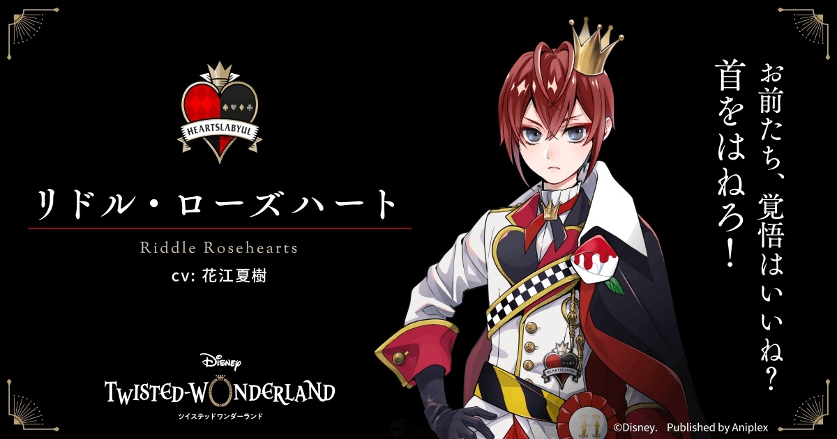 FGO称帝之后，Aniplex这款叫绝“暗黑迪士尼”手游会再得手么？