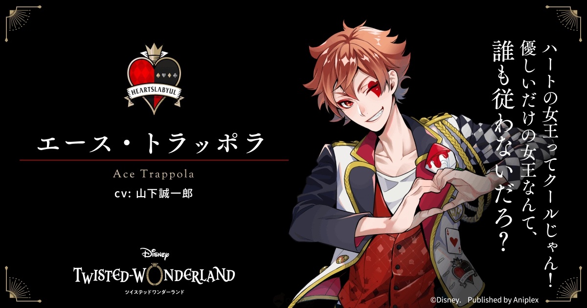 FGO称帝之后，Aniplex这款叫绝“暗黑迪士尼”手游会再得手么？
