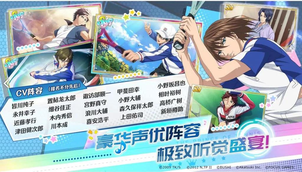 学头条做游戏？广告巨头分众传媒发布首款手游《新网球王子》
