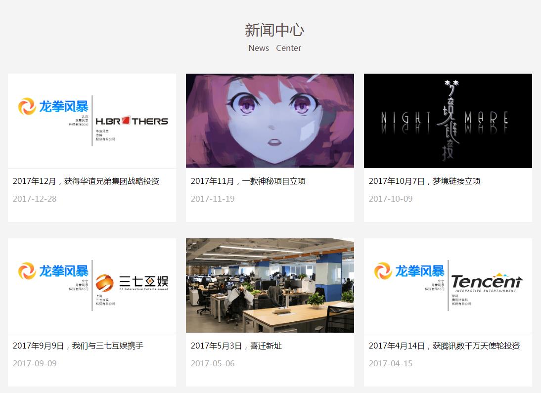 《命运神界》畅销榜第9！为啥这款二次元腾讯B站A站快手三七都参合？