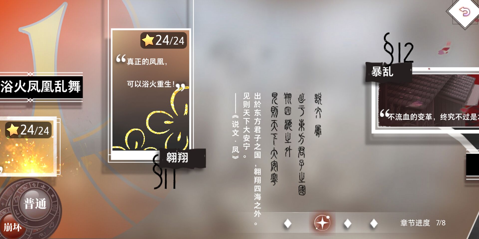《命运神界》畅销榜第9！为啥这款二次元腾讯B站A站快手三七都参合？