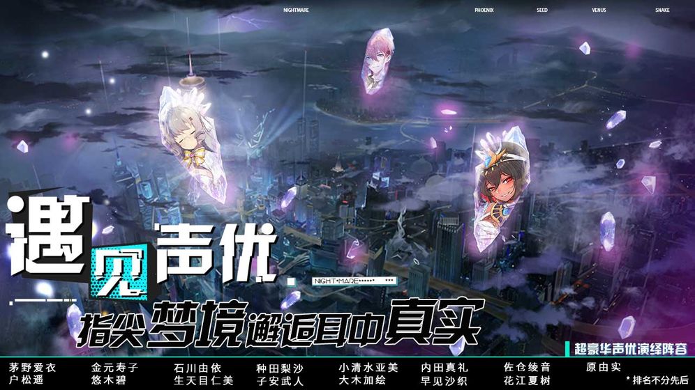 《命运神界》畅销榜第9！为啥这款二次元腾讯B站A站快手三七都参合？