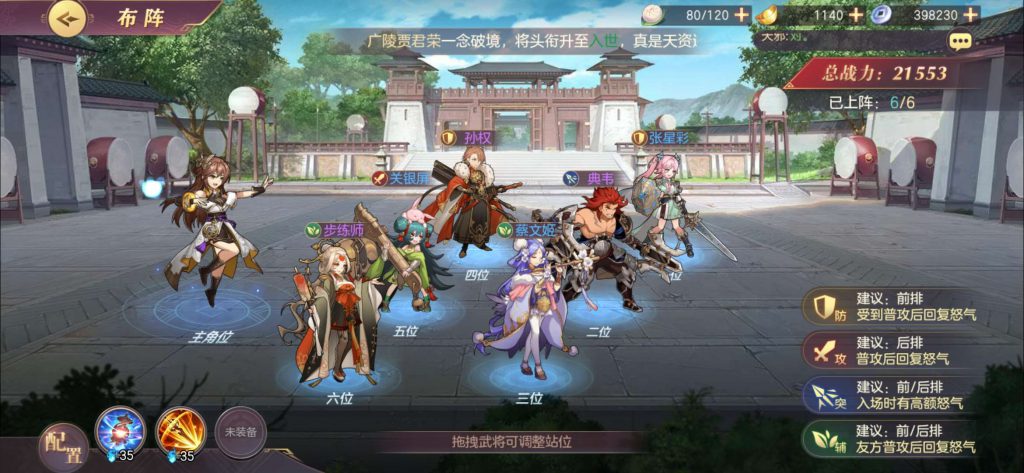 三国战略版后又一力作？实测简悦卡牌新游《三国志幻想大陆》
