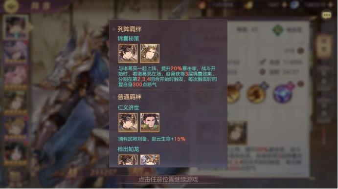 三国战略版后又一力作？实测简悦卡牌新游《三国志幻想大陆》