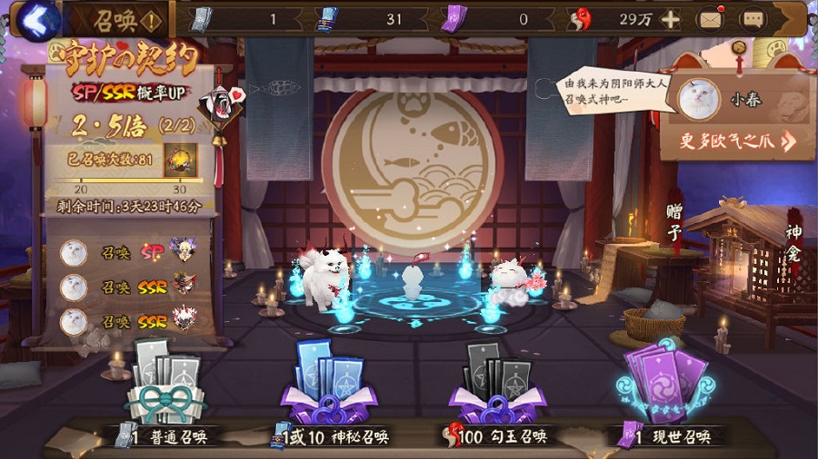 从《阴阳师》“守护的契约”，看游戏赋能公益优越性