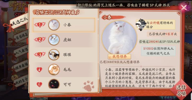 从《阴阳师》“守护的契约”，看游戏赋能公益优越性