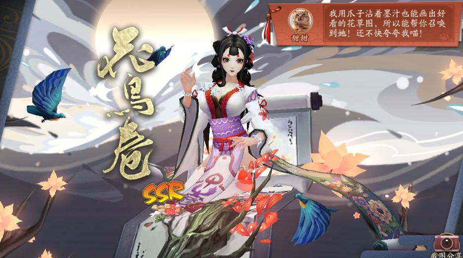 从《阴阳师》“守护的契约”，看游戏赋能公益优越性