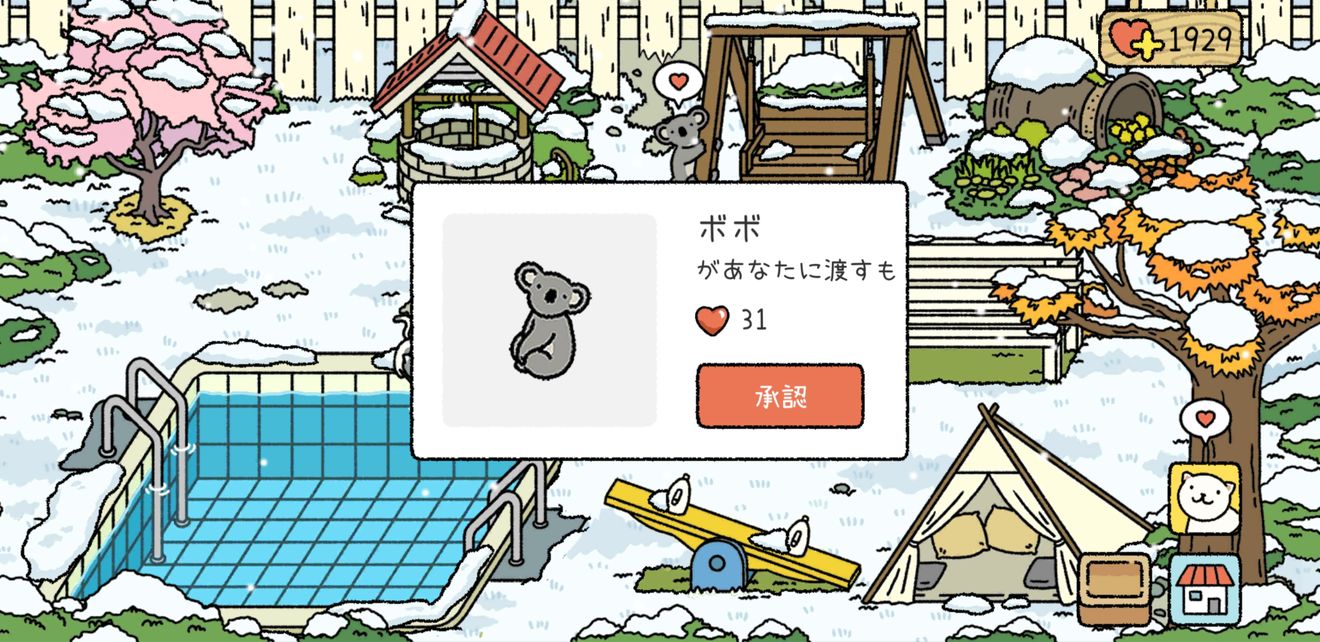 这款女性手游全球下载量超千万：佛系养成、撸猫治愈