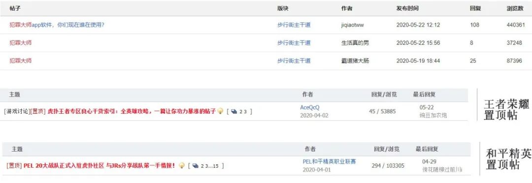 电影虚构APP成真，破案游戏《犯罪大师》国内彻底火了！