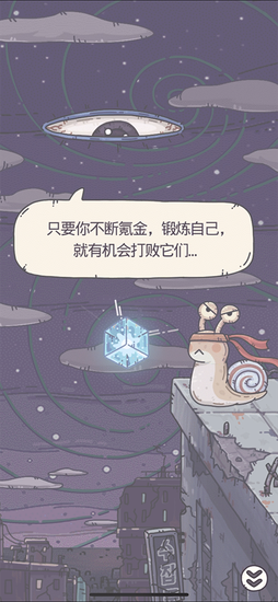 评分9.4玩梗成神，放置手游《最强蜗牛》如何“反套路”出圈？