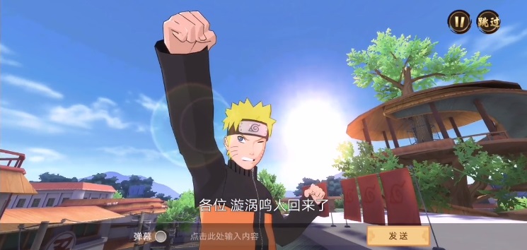 重磅好戏登场？头条代理《火影忍者》MMO手游