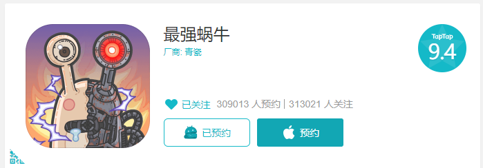 评分9.4玩梗成神，放置手游《最强蜗牛》如何“反套路”出圈？