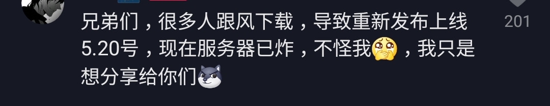 电影虚构APP成真，破案游戏《犯罪大师》国内彻底火了！