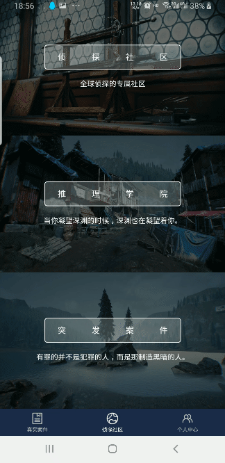 电影虚构APP成真，破案游戏《犯罪大师》国内彻底火了！