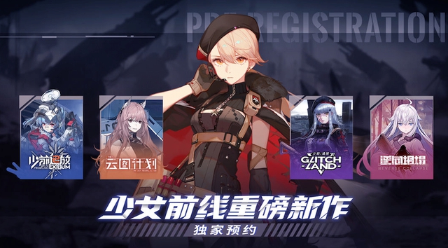 国产二次元暴走:《少女前线》生出“四胞胎”，惊呆玩家同行
