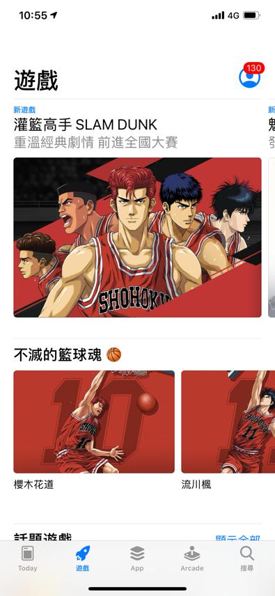 亮相港台双榜第一，《灌篮高手》手游电竞布局再深化