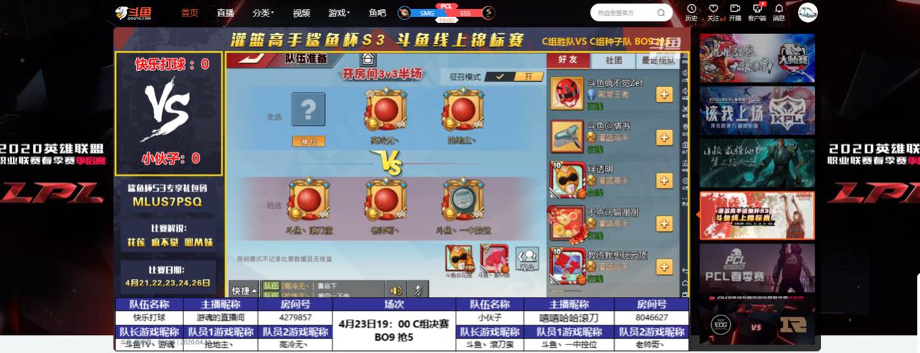 亮相港台双榜第一，《灌篮高手》手游电竞布局再深化