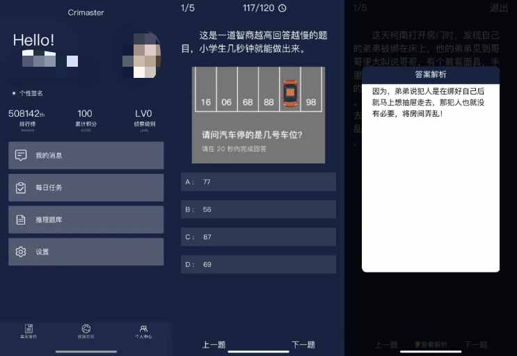 电影虚构APP成真，破案游戏《犯罪大师》国内彻底火了！