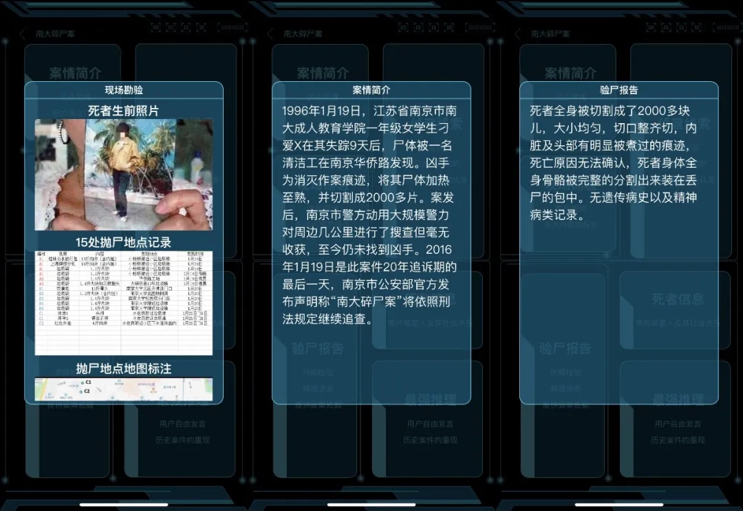 电影虚构APP成真，破案游戏《犯罪大师》国内彻底火了！